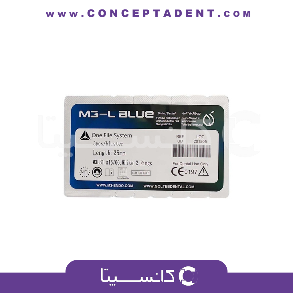 فایل روتاری آبی – L Blue Rotary File