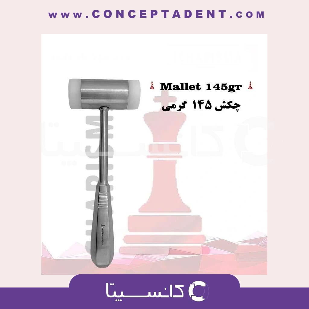 چکش (ملت) تفلون ۱۴۵ گرمی کاریزما – Charisma 145g Teflon Hammer