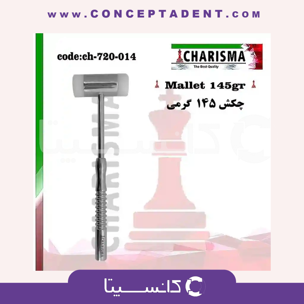 چکش (ملت) تفلون ۱۴۵ گرمی کاریزما – Charisma 145g Teflon Hammer