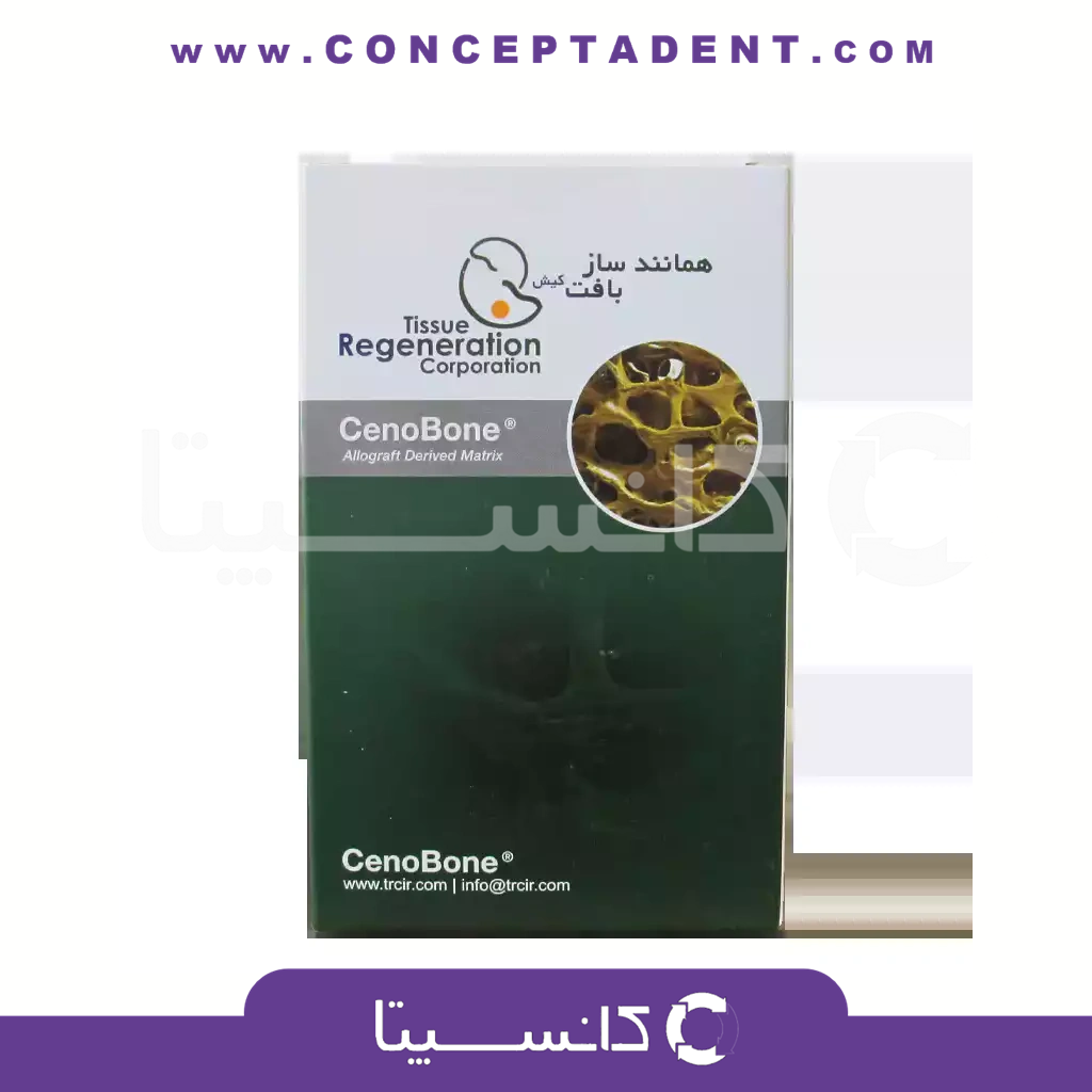 پودر استخوان FDBA – همانندساز کیش