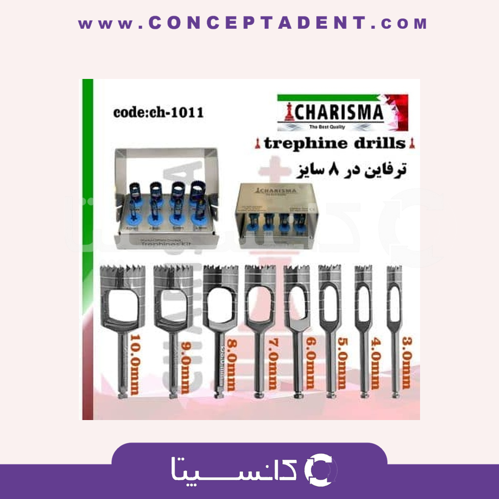 ترفاین (در ۸ سایز) – Charisma