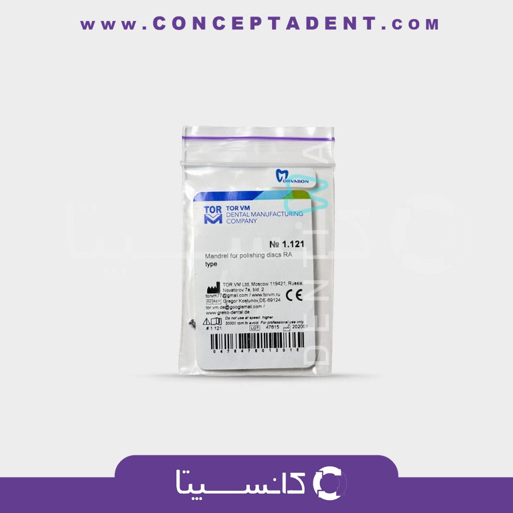 Mandrel 1.121 – ماندرل فشاری