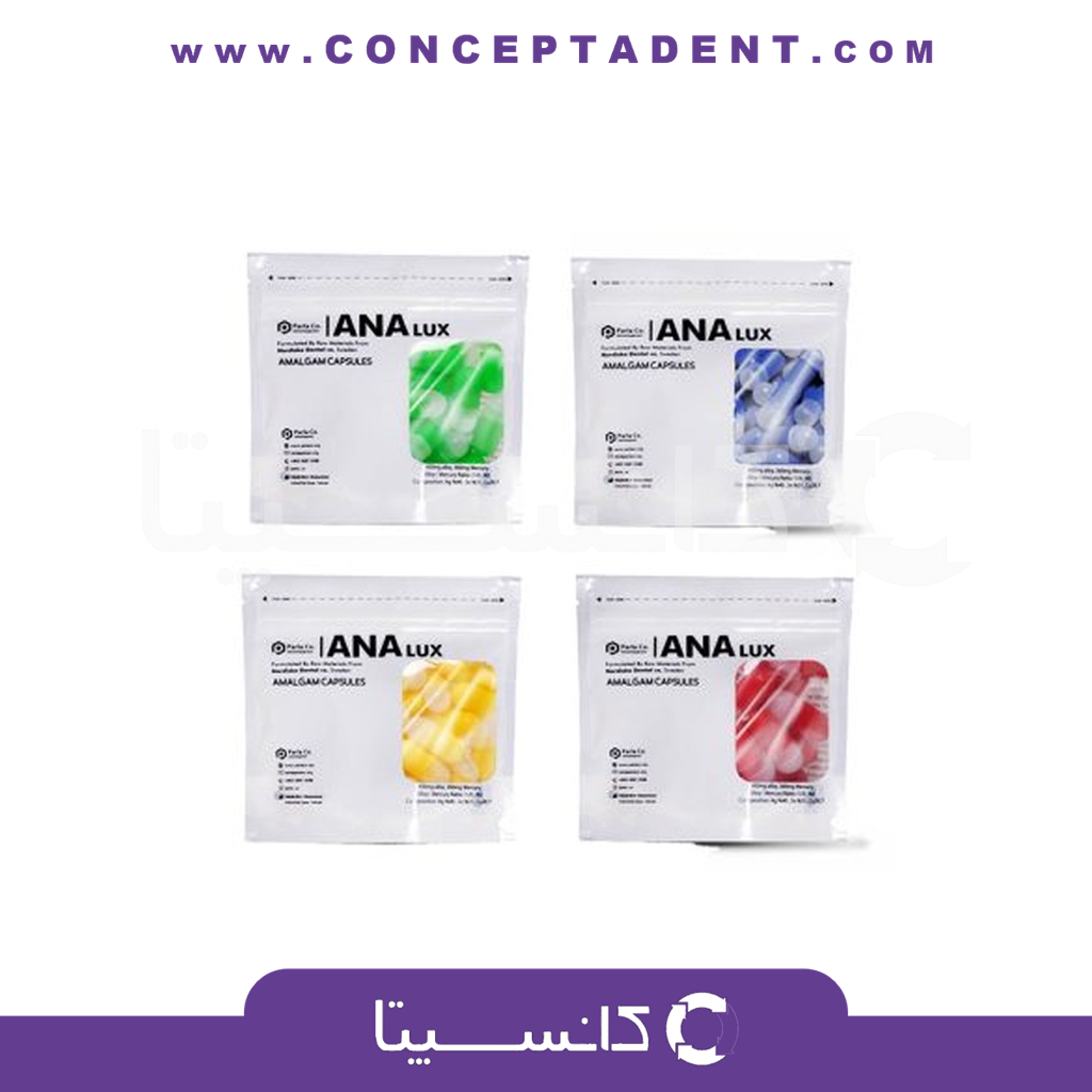 آمالگام کپسولی آنالوکس – ANALUX AMALGAM