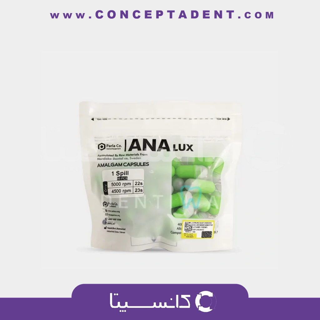 آمالگام کپسولی آنالوکس – ANALUX AMALGAM