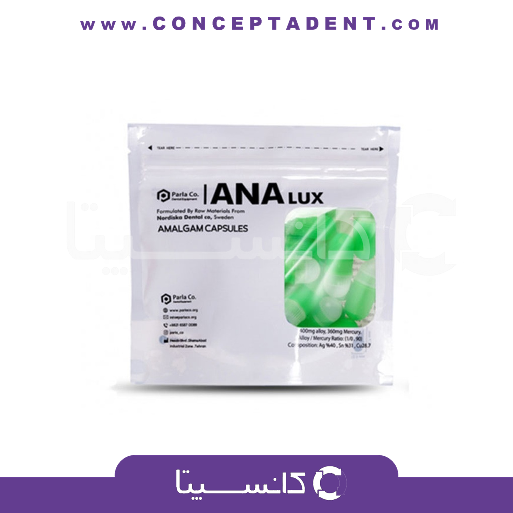 آمالگام کپسولی آنالوکس – ANALUX AMALGAM