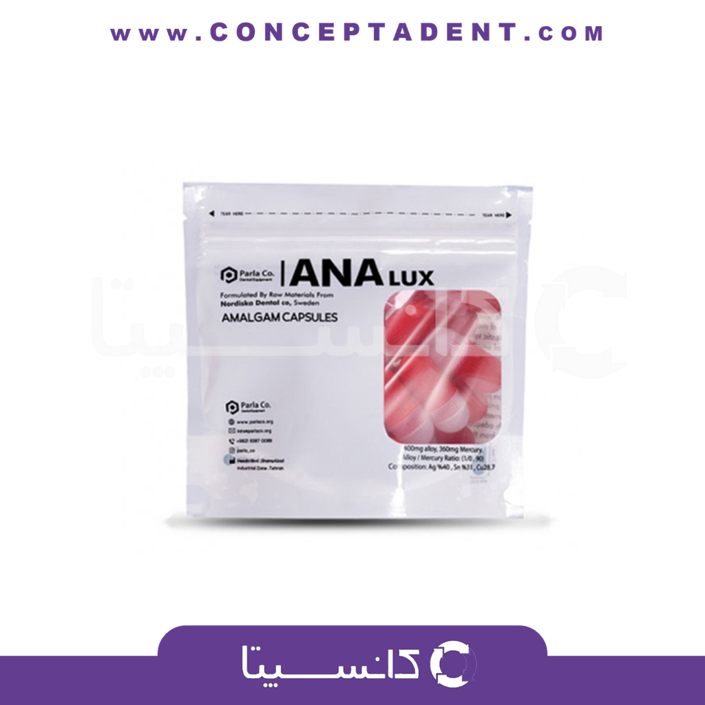 آمالگام کپسولی آنالوکس – ANALUX AMALGAM
