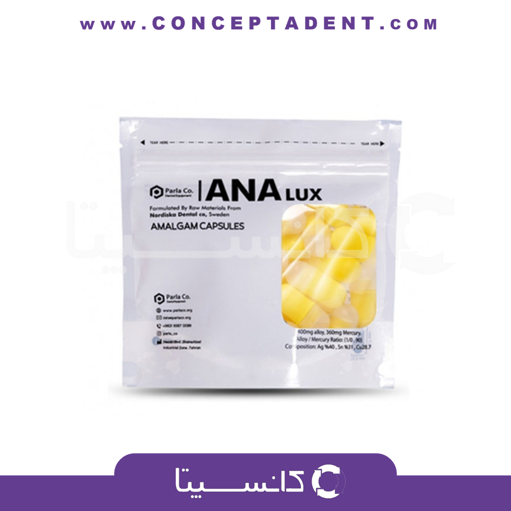 آمالگام کپسولی آنالوکس – ANALUX AMALGAM