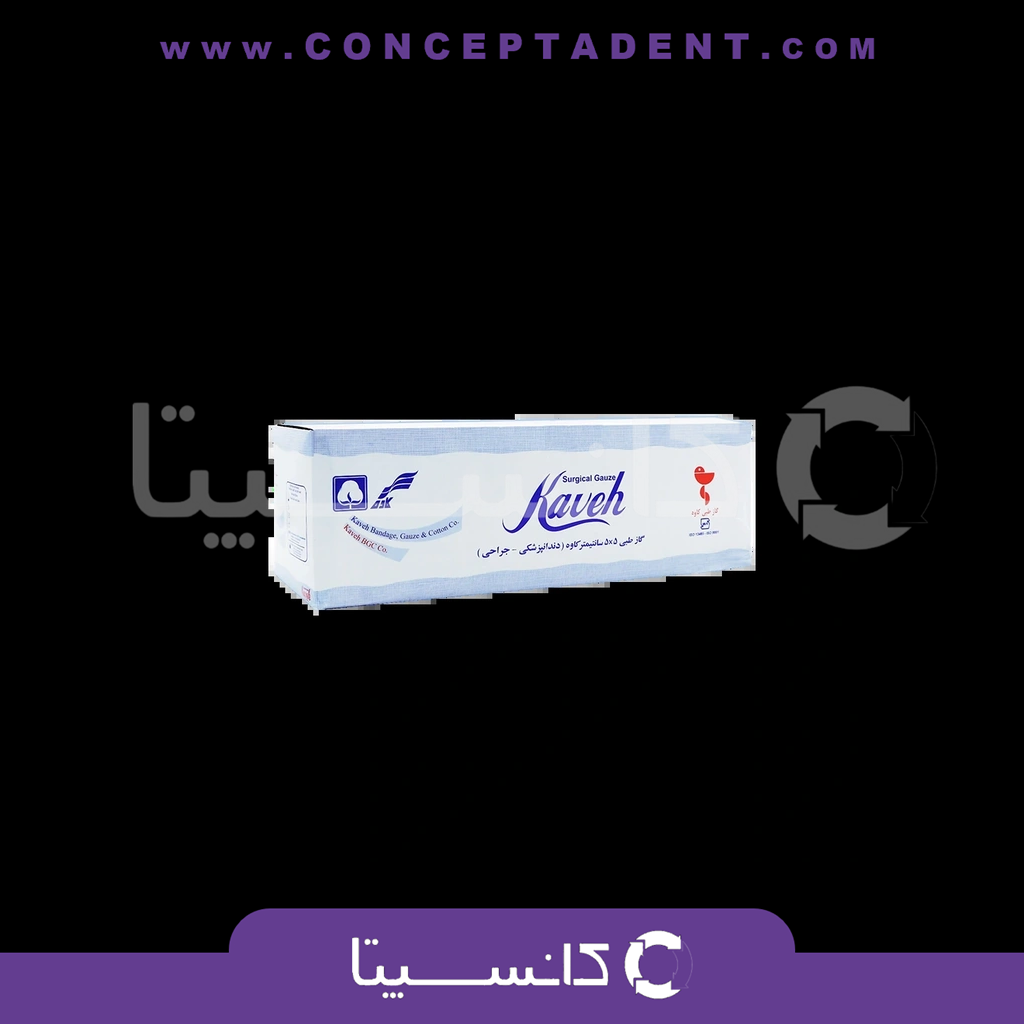 گاز طبی 5*5 کاوه – Gauze KAVEH