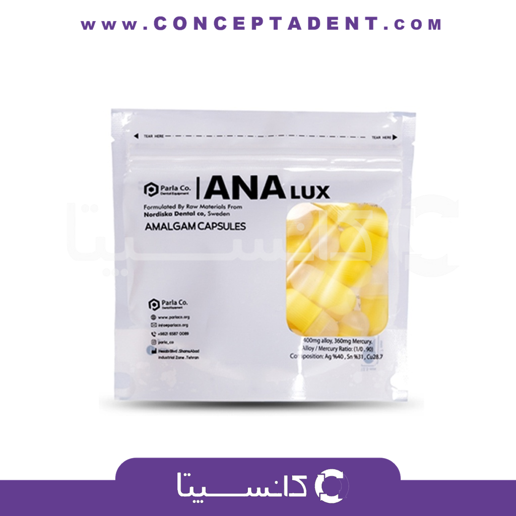 آمالگام سه واحدی ANALux – پارلا