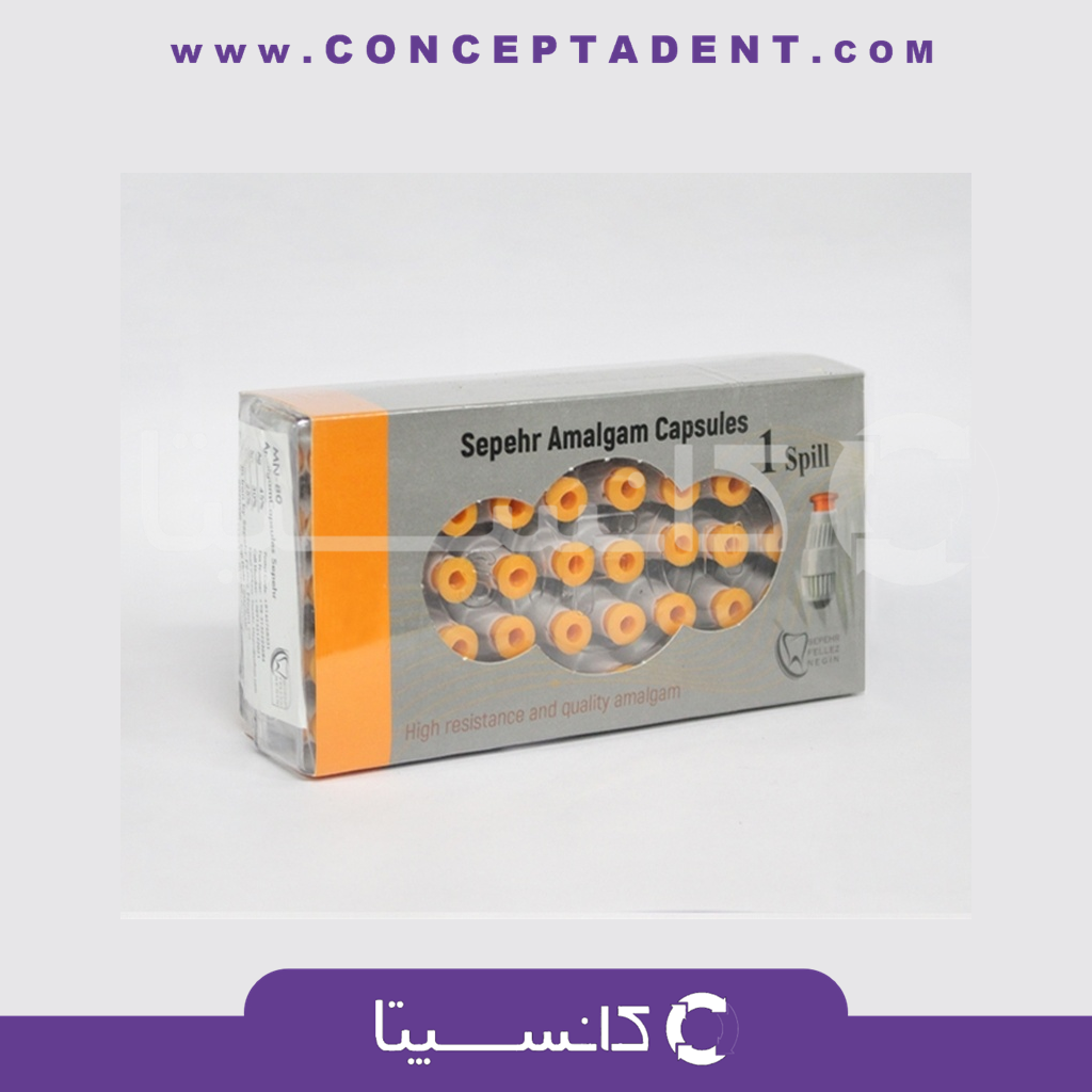 آمالگام سپهر – Sepehr Amalgam