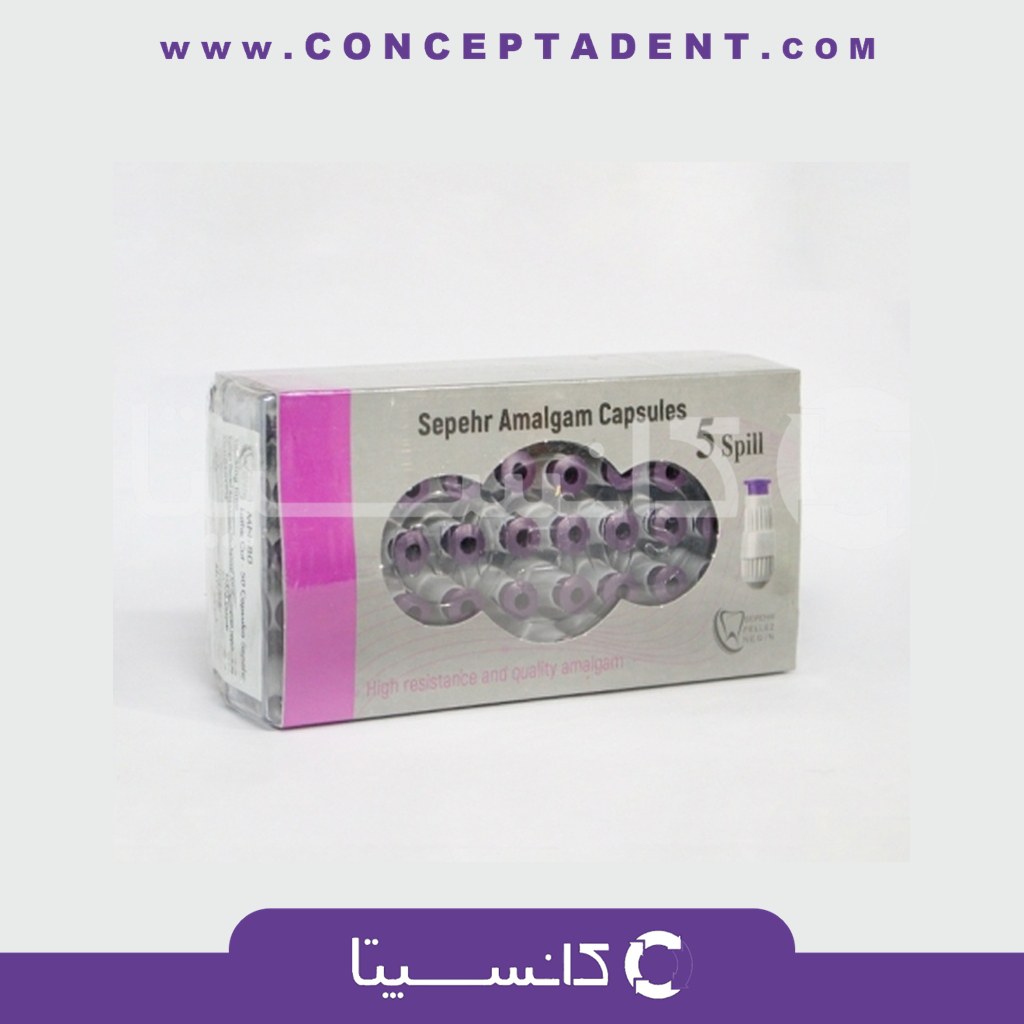 آمالگام سپهر – Sepehr Amalgam