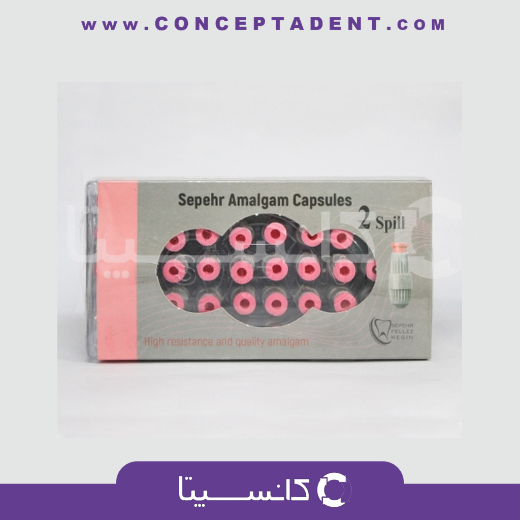 آمالگام سپهر – Sepehr Amalgam