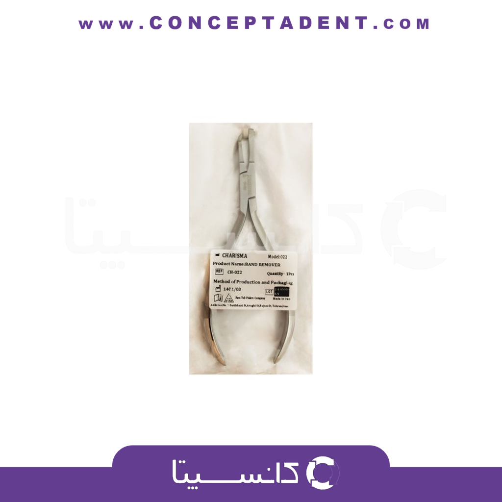 بند ریموور – Band Remover