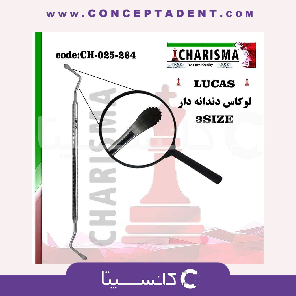 کورت لوکاس دندانه دار دسته ساده کاریزما(3سایز) – Charisma Lucas Curette with Serrated Handle (3 Sizes)