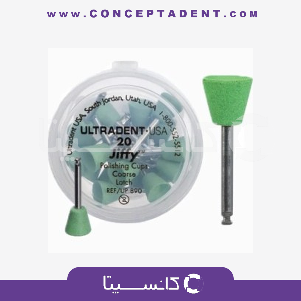 مولت پرداخت سبز کاسه ای سخت Polishers Jiffy cup hard برند الترادنت – Ultradent Jiffy Cup Hard Green Polisher