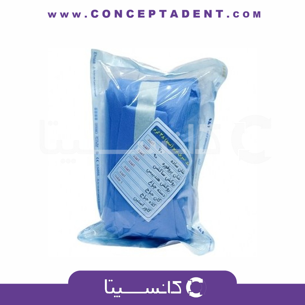 پک جراحی استریل کامل 38 گرمی – ایمان شفا گستر