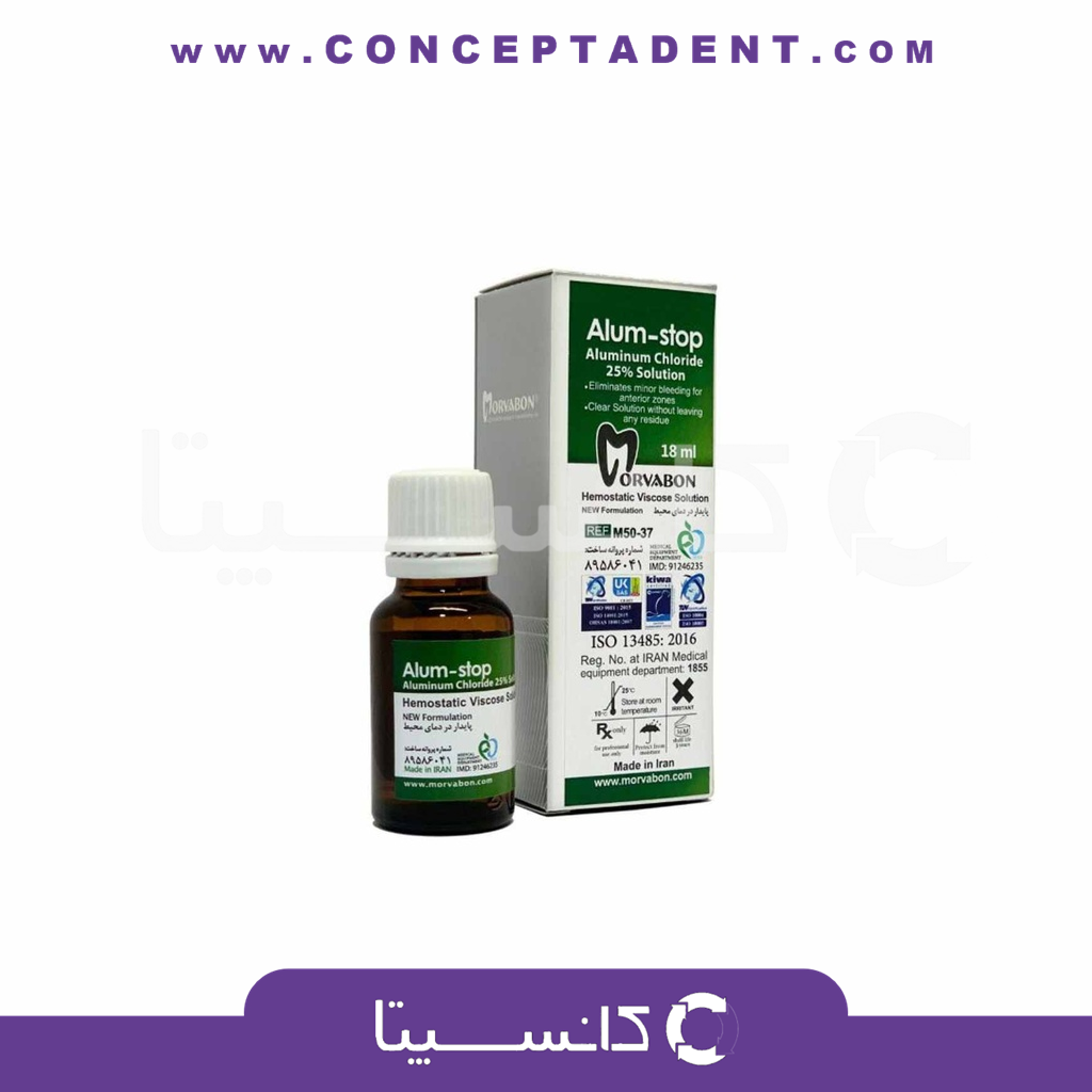 محلول قطره انعقاد خون 18 میل AlumStop Hemostatic Solution هموستاپ برند مروابن – 18ml Blood Coagulation Solution AlumStop Hemostatic Solution Morvabon
