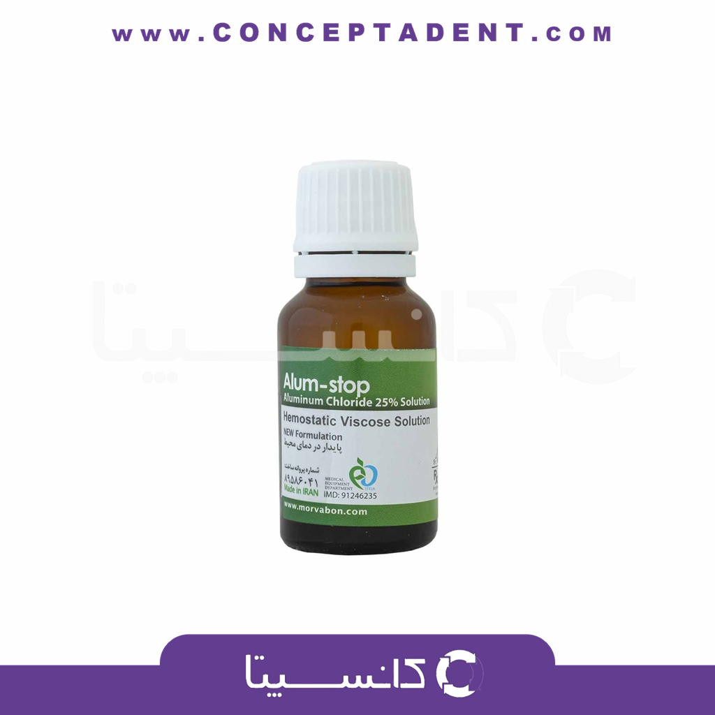 محلول قطره انعقاد خون 18 میل AlumStop Hemostatic Solution هموستاپ برند مروابن – 18ml Blood Coagulation Solution AlumStop Hemostatic Solution Morvabon