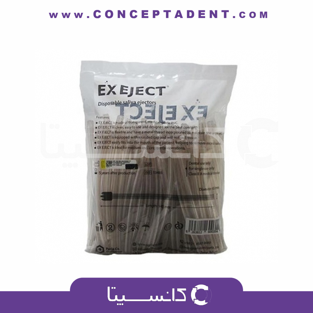 سرساکشن یکبار مصرف Ex Eject – پارلا
