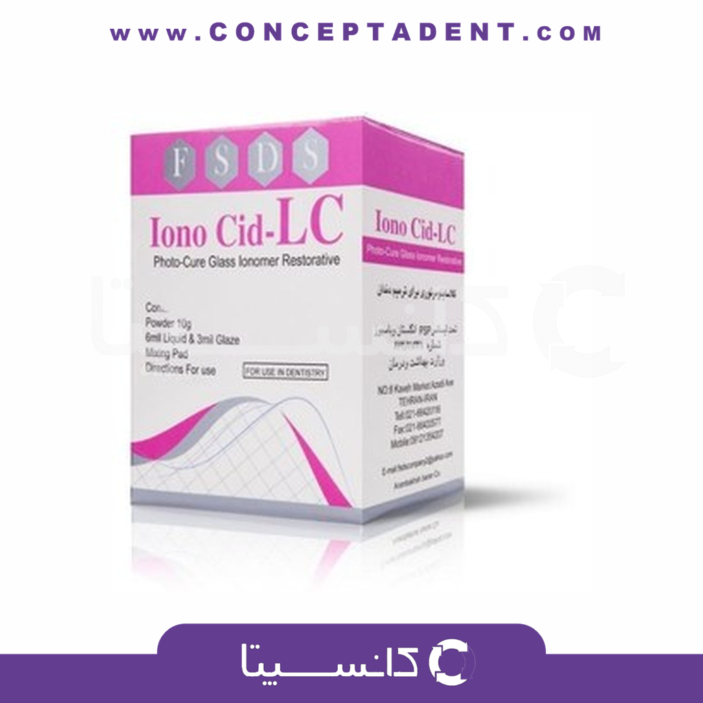 سمان لایت کیور اف اس دی اس – LC Glass Ionomer Restorative FSDS