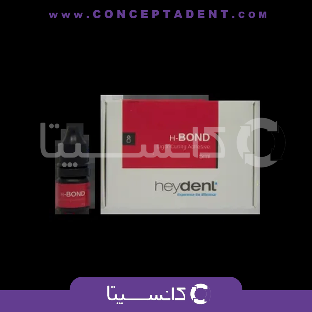 باندینگ نسل پنجم هی دنت – HBond Light Curing Adhesive Heydent