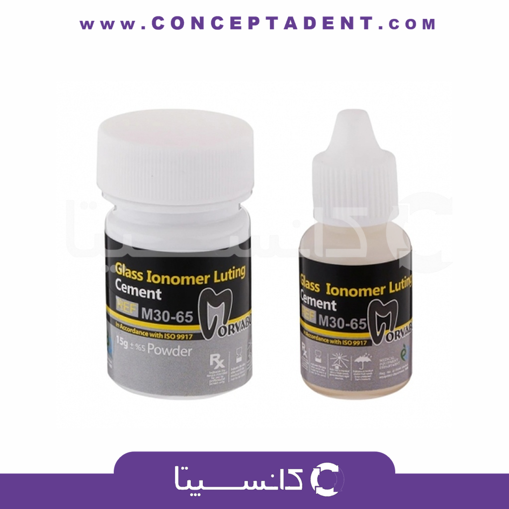 سمان لوتینگ گلاس آینومر مروابن – Morvabon Glass Ionomer Luting