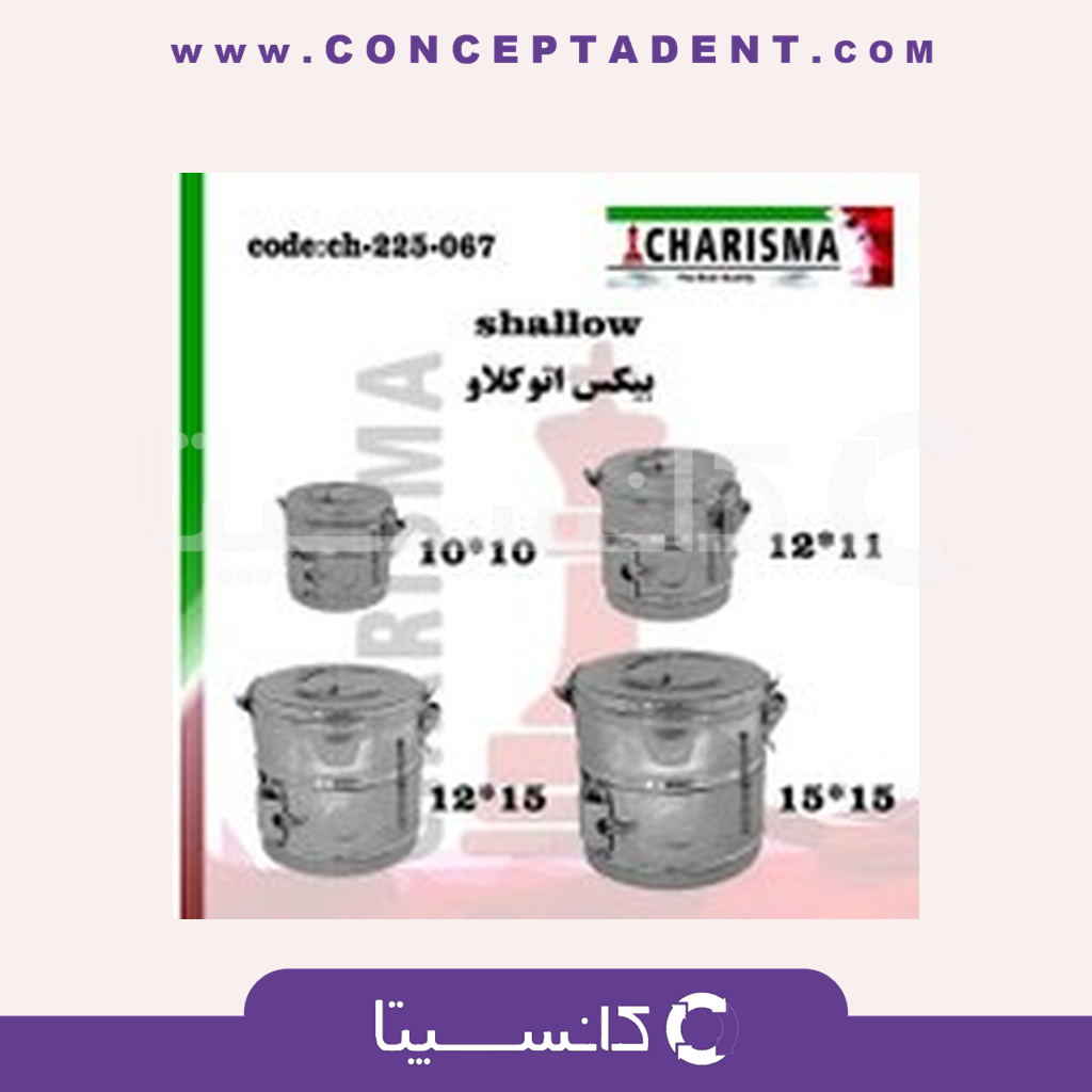 بیکس ۶ سایز کاریزما charisma – Charisma 6 Size Bix