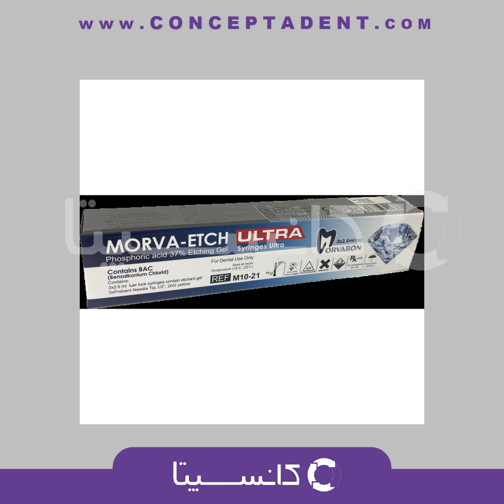 مروا اچ اولترا سه سرنگ – Morva Etch Ultra