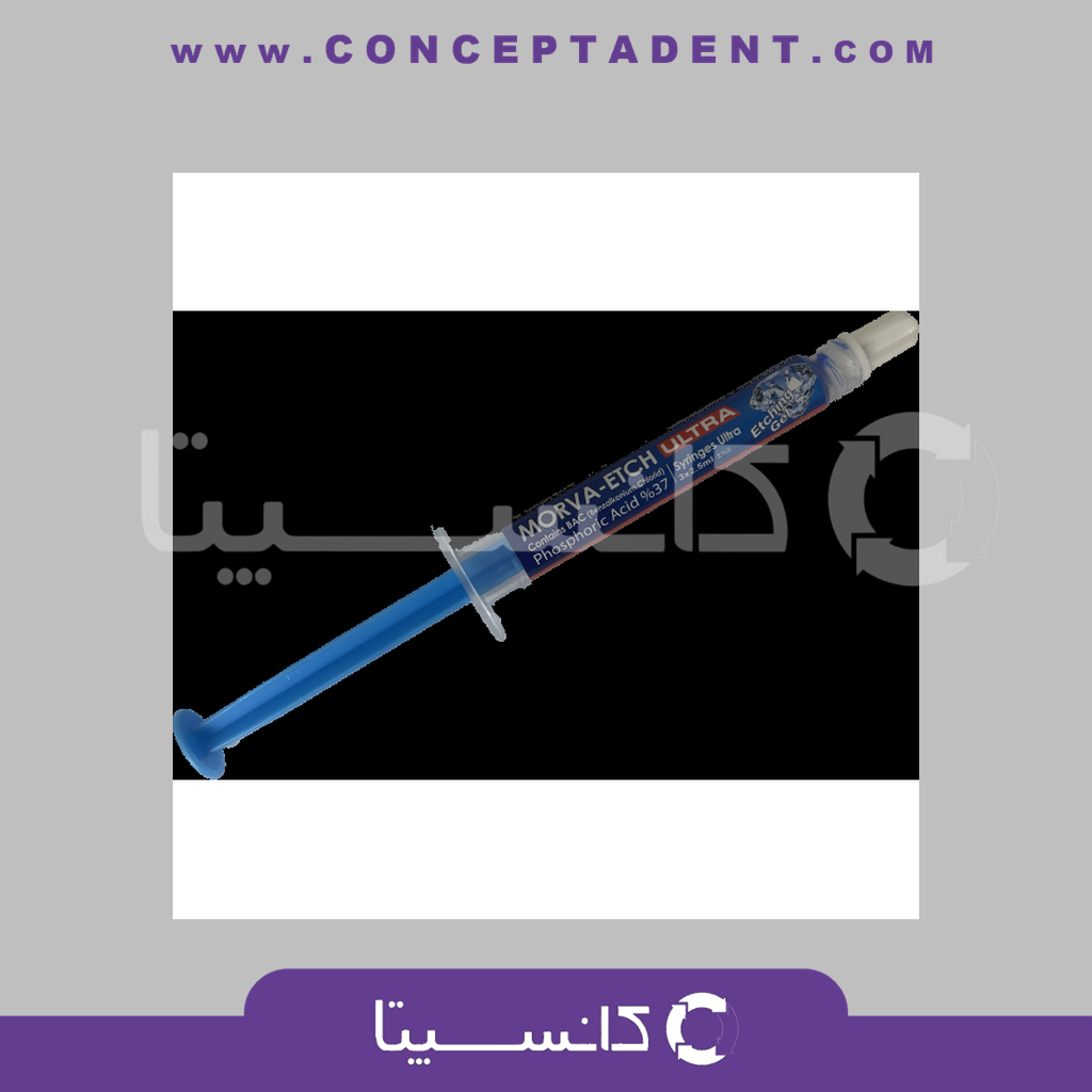 مروا اچ اولترا سه سرنگ – Morva Etch Ultra