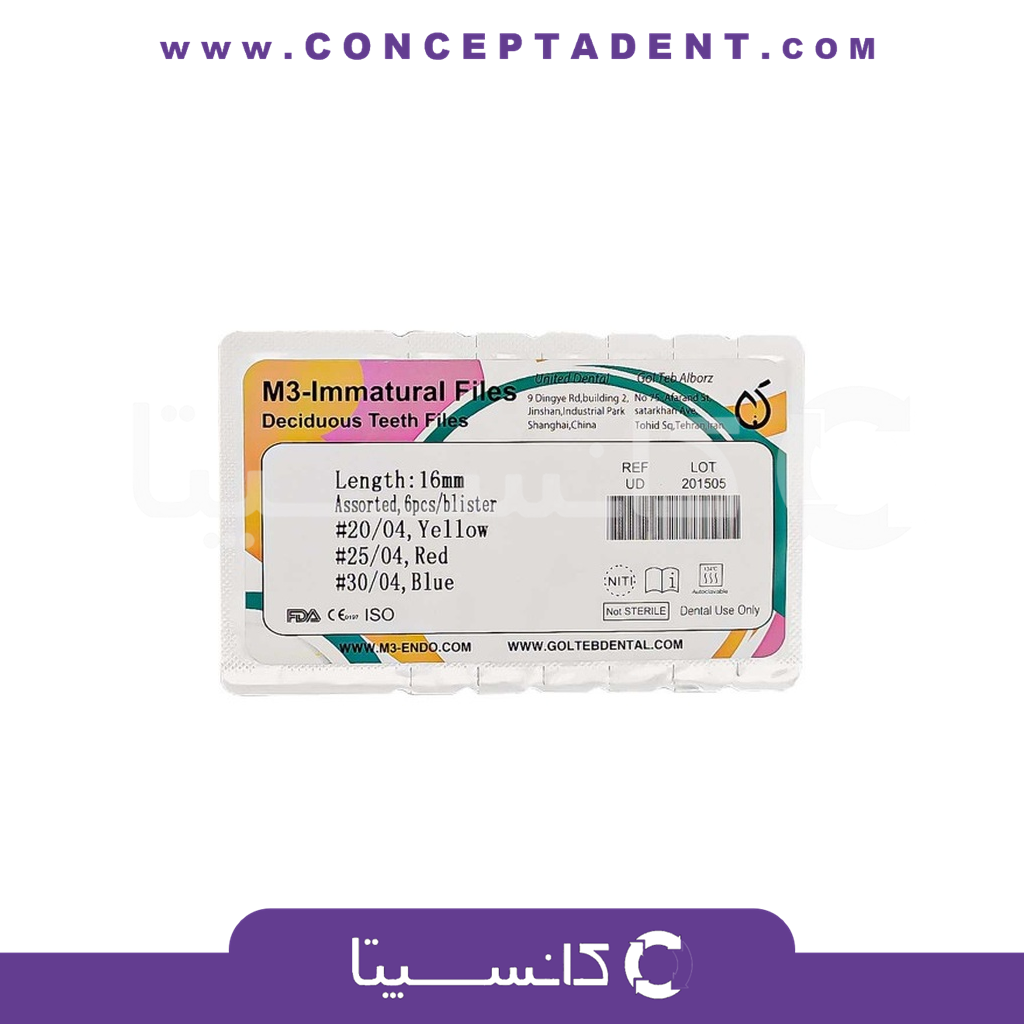 فایل روتاری اطفال – Immatural Rotary File