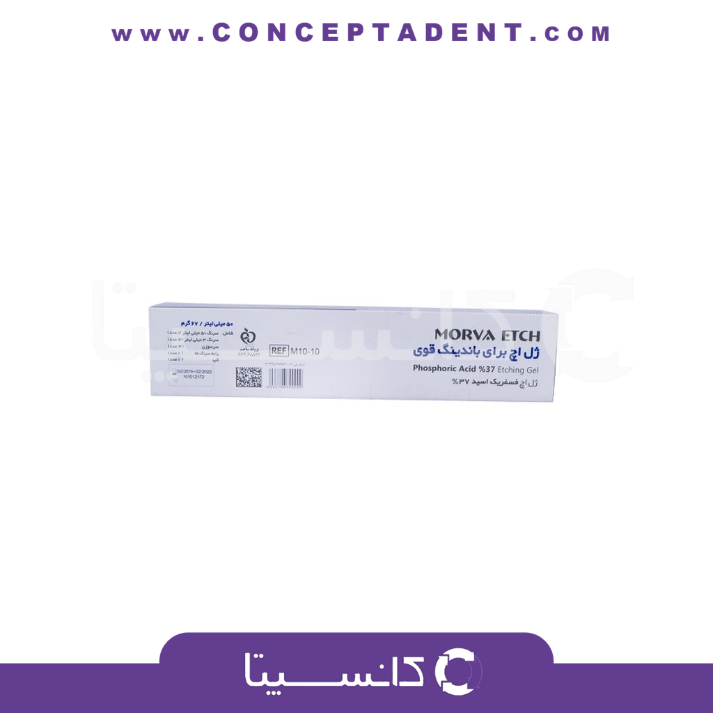 اسید اچ جامبو 50 میل – Jumbo Etch-Rite