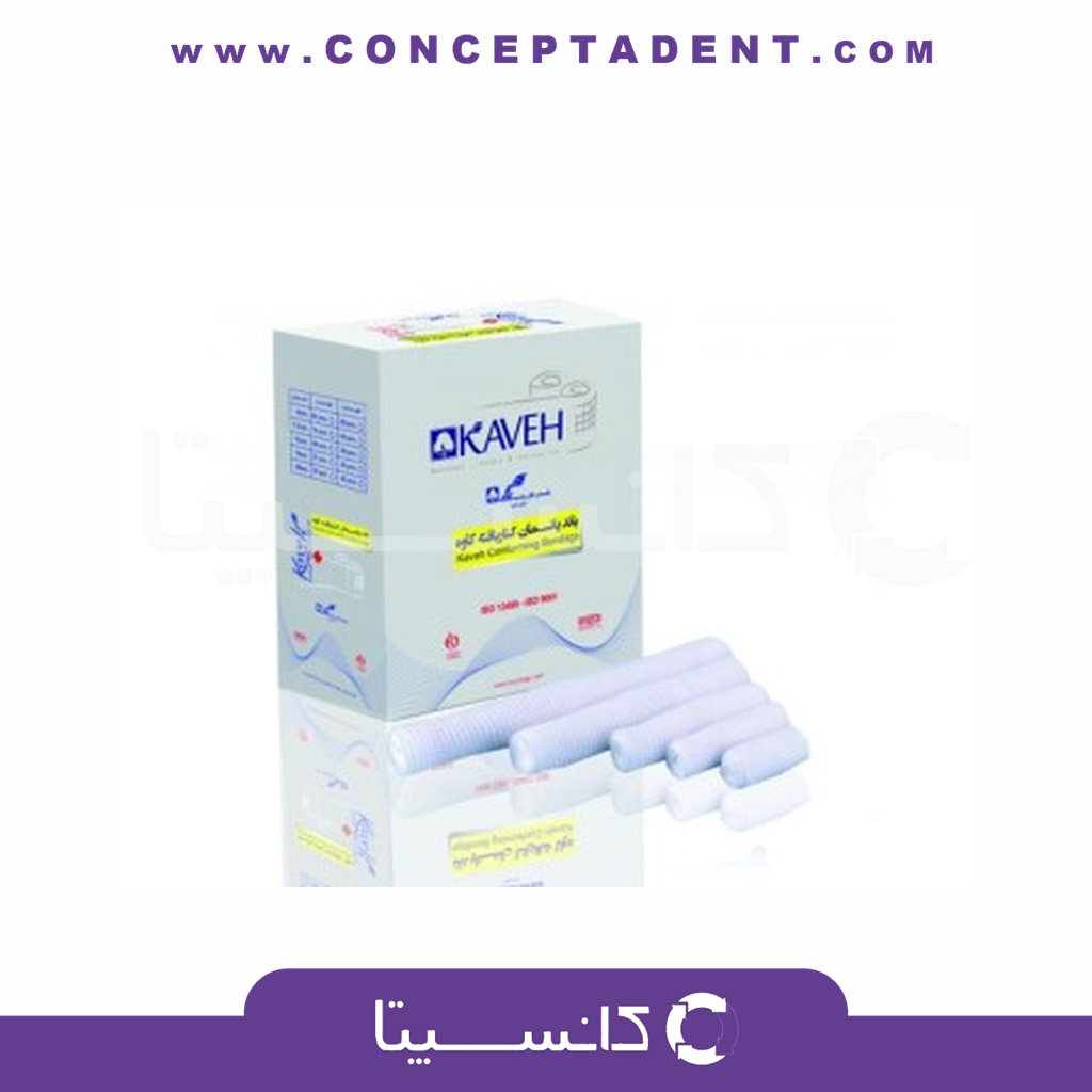 گاز طبی کاوه – Kaveh Bandage
