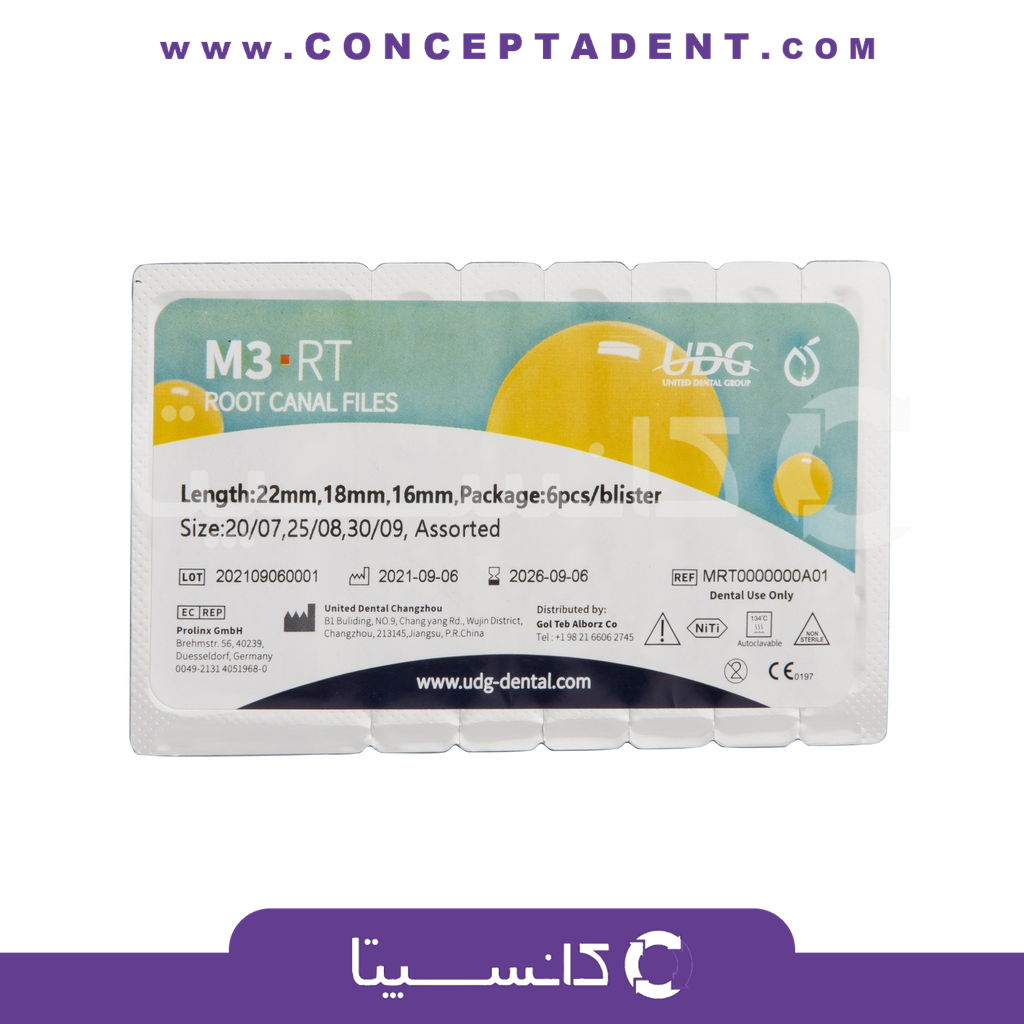 فایل ریتریتمنت ام-تری – Retreament File M3