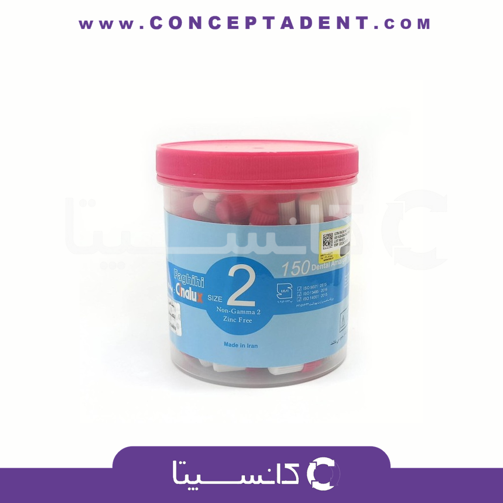 آمالکپ سینالوکس 2 واحدی 150 عددی – Cinalux Amalcap