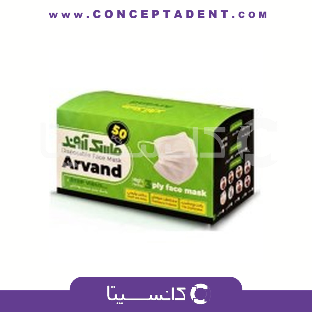 ماسک بیمار برند اروند – ARVAND Patient Mask