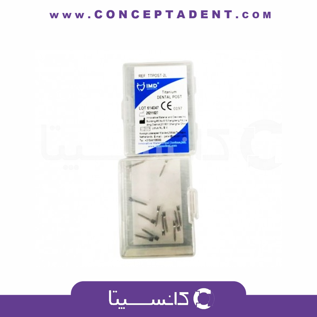پین داخل کانال تیتانیوم – Titanium Dental POST IMD
