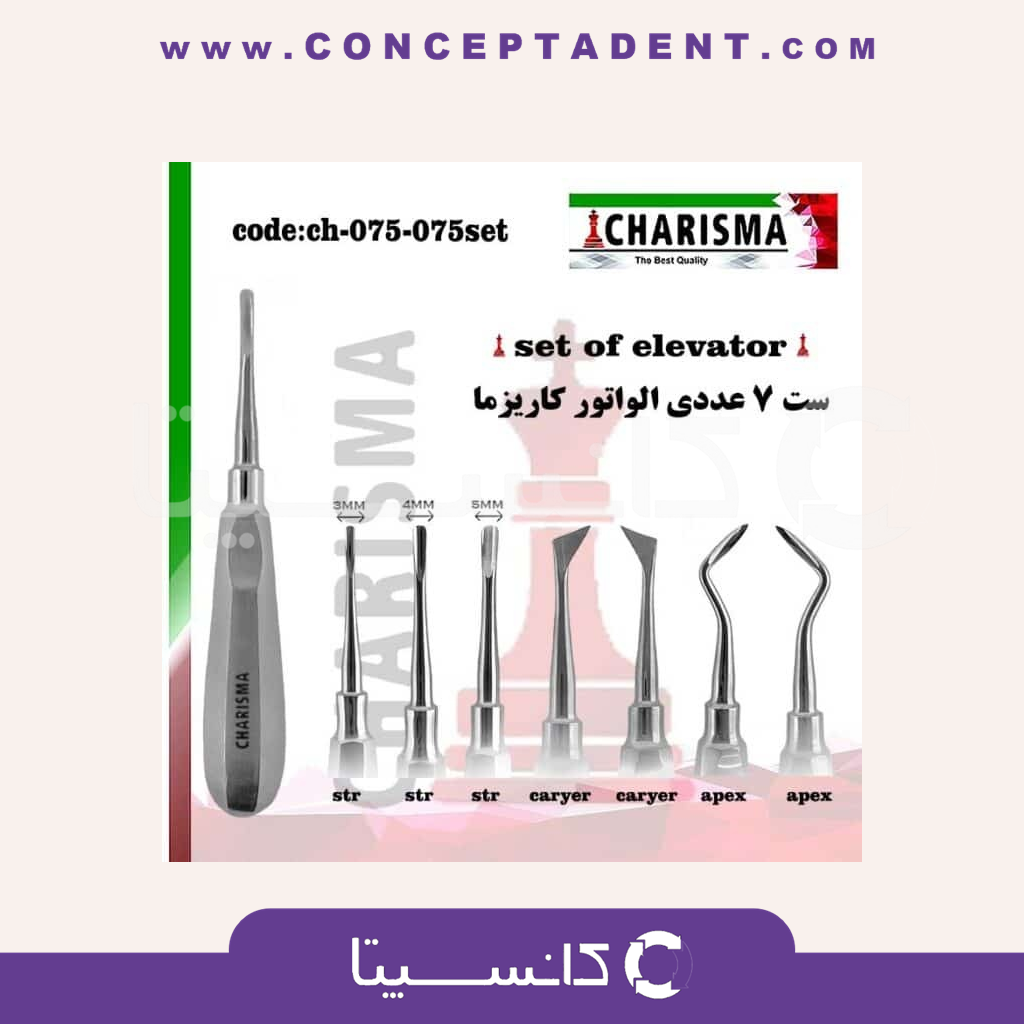 ست الواتور ( ست و تکی ) کاریزما Charisma – Charisma Elevator Set (Set and Single)