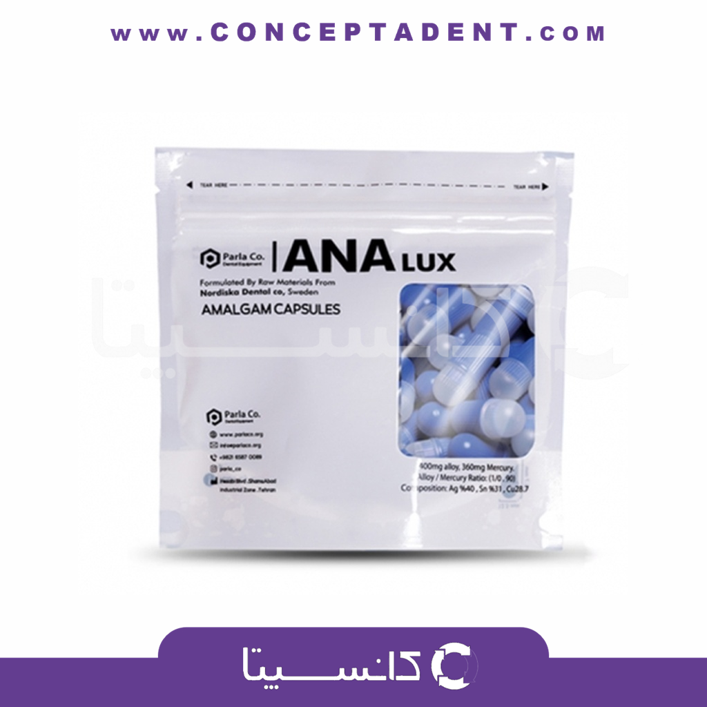 آمالگام دو واحدی ANALux – پارلا