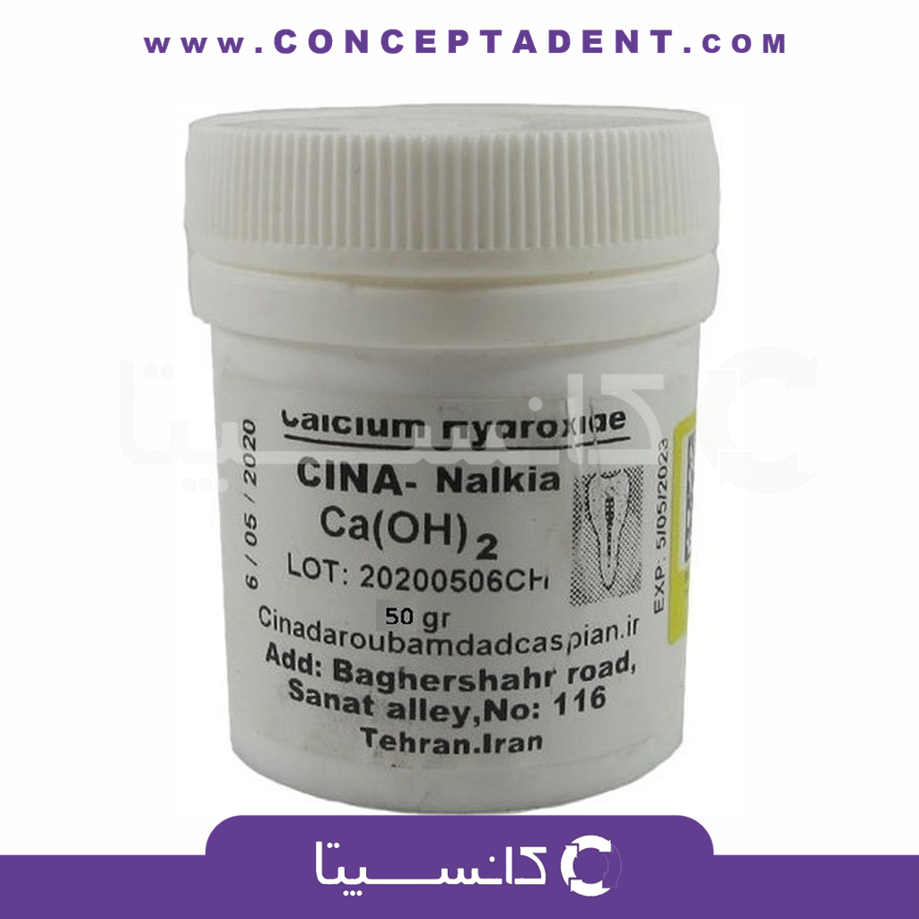 پودر کلسیم هیدروکساید سینا – Calcium Hydroxide Powder CINA