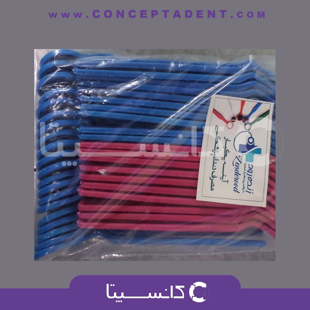 آینه یکبار مصرف – زنده رود