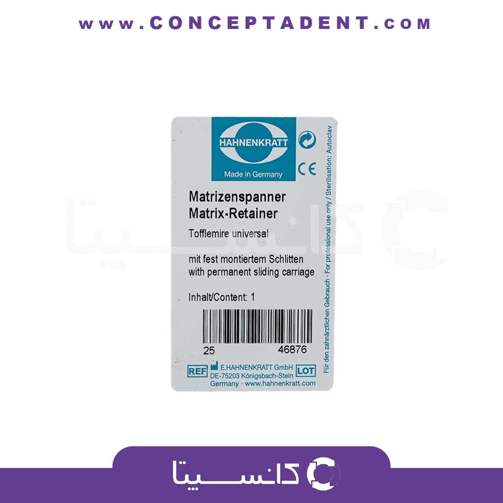 ماتریکس هولدر – Matrix Holder