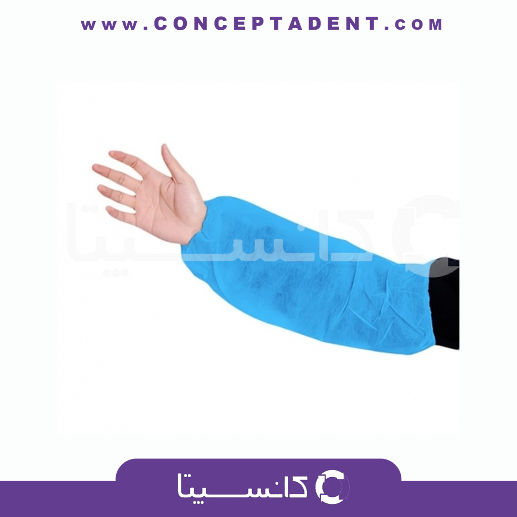 روکش آستین الیافی 10 عددی – ایمان شفا گستر