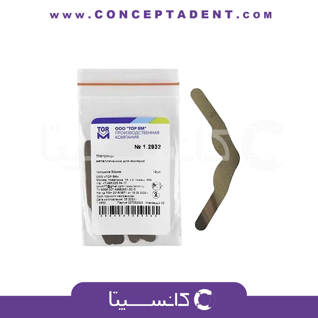 نوار ماتریس مولر – Molar Matrix Band