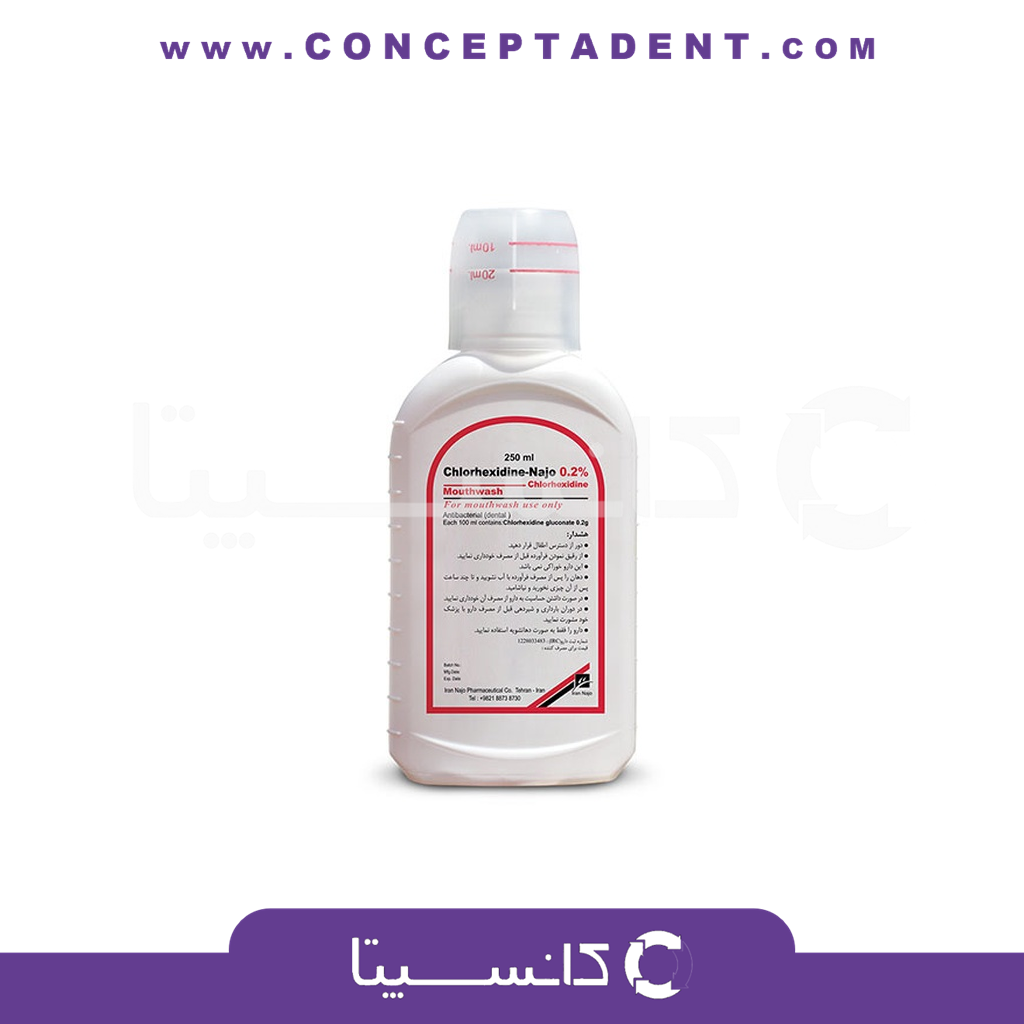 دهان شویه کلرهگزیدین 2% ناژو – ChlorHexidine Najo