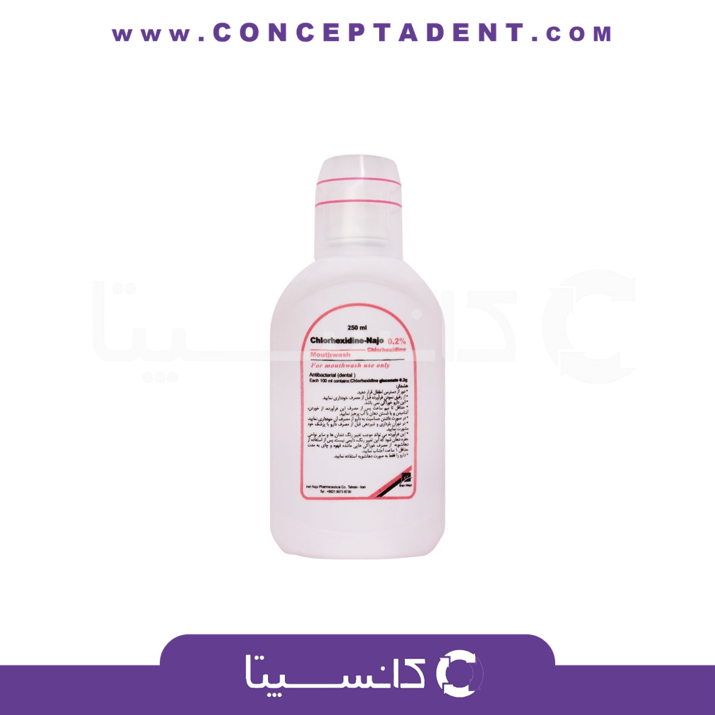 دهان شویه کلرهگزیدین 2% ناژو – ChlorHexidine Najo
