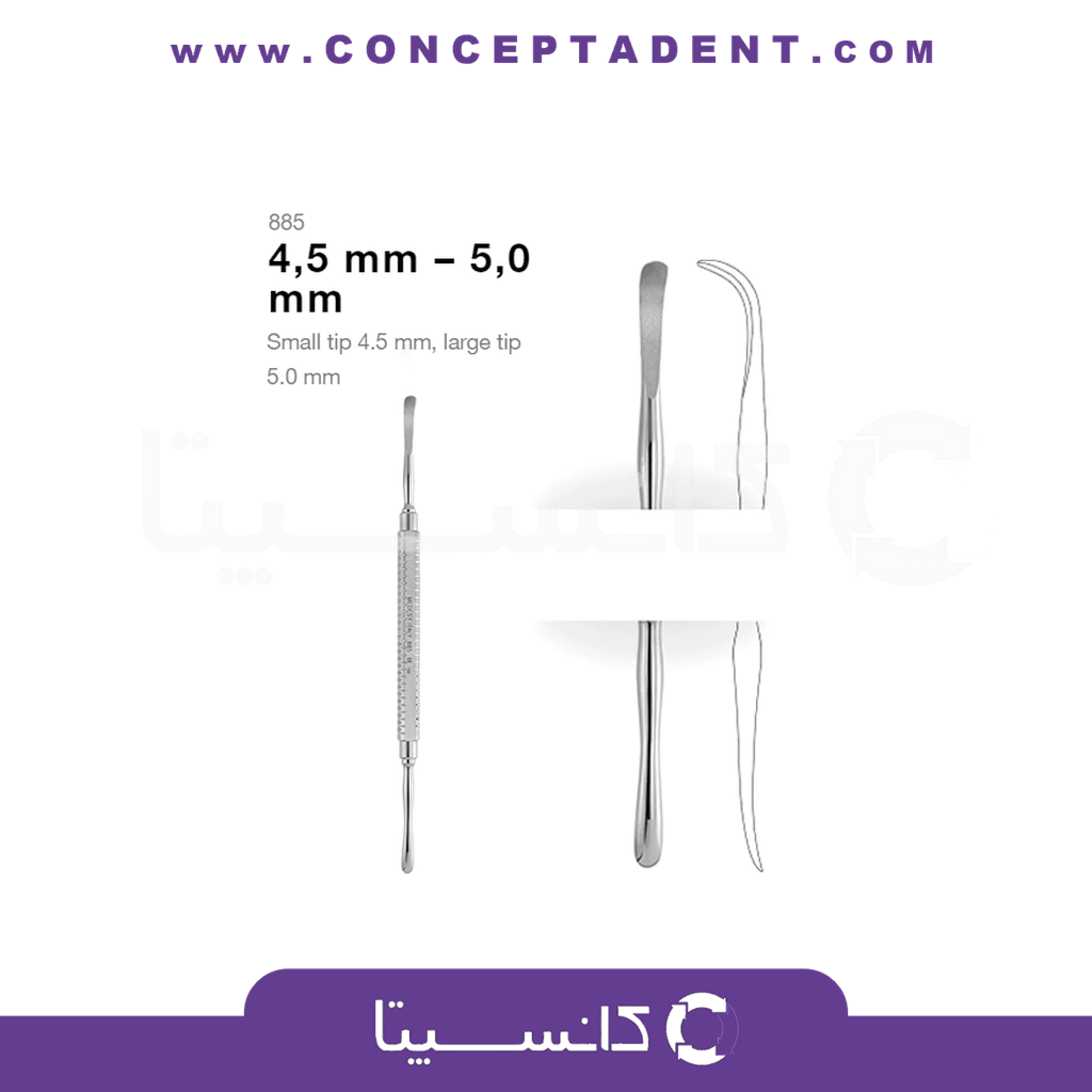 الواتور پریوست – Periosteal Elevator Freer