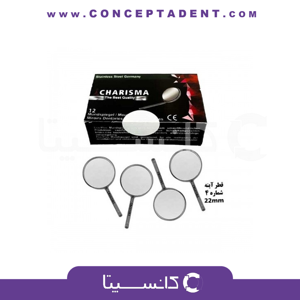 سراینه شماره 4 دوازده عددی – Stainless Steel Mouth Mirror Head کاریزما