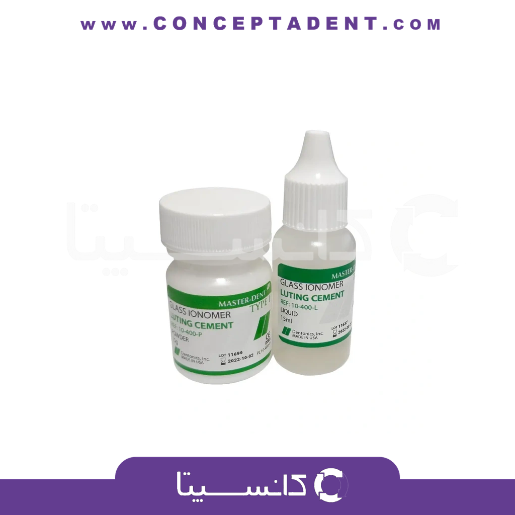 گلاس لوتینگ مستردنت – Master Dent Glass Ionomer Luting Cement
