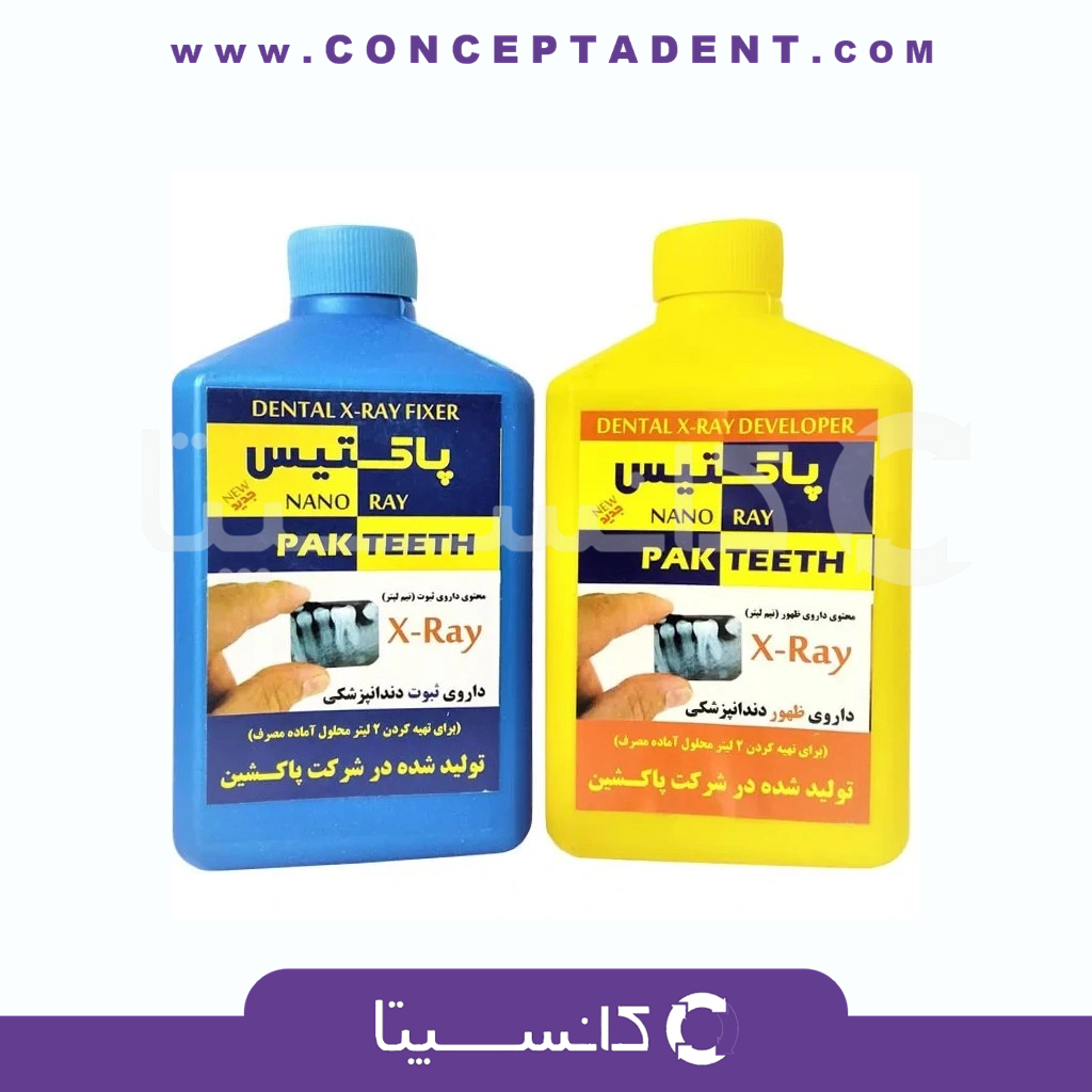 مایع ظهور ثبوت پاکتیس – dental solution paktis