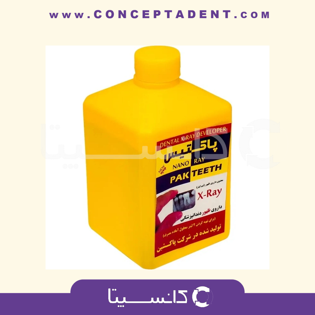 مایع ظهور ثبوت پاکتیس – dental solution paktis